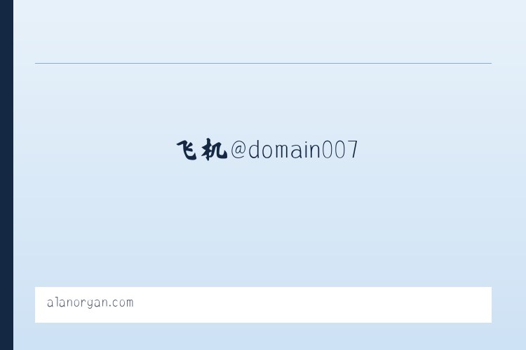 龙昌镇 - 搜狗收录域名 飞机@domain007 列表图