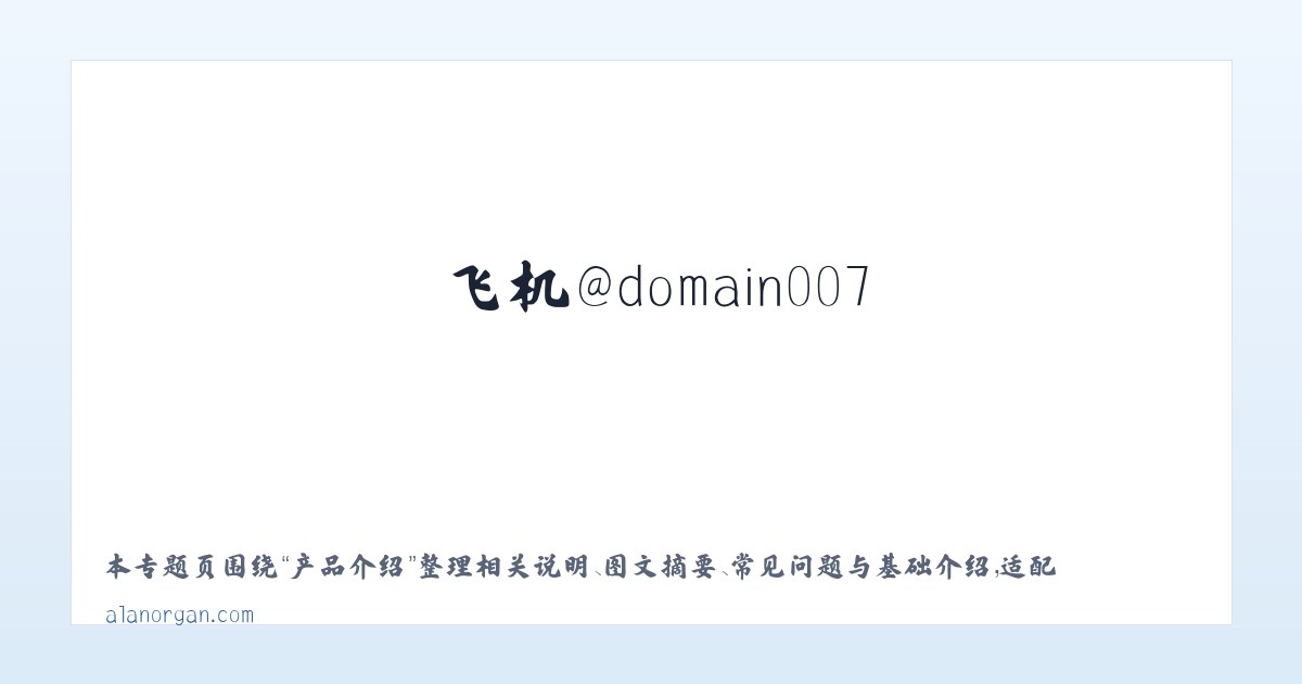 专题内容 - 搜狗收录域名 飞机@domain007 主图